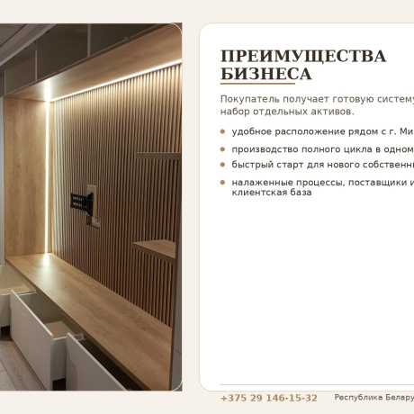 Фотография Продажа мебельного производства  - фото 2