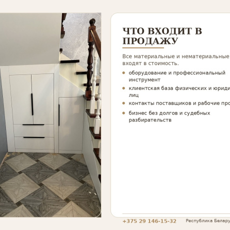 Фотография Продажа мебельного производства  - фото 5
