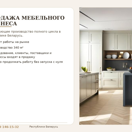 Фотография Продажа мебельного производства  - фото 1
