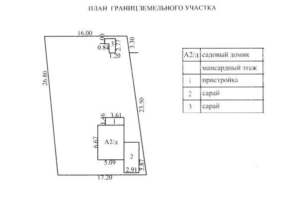 Продается дача, с/т Взгорье-1 (Минский р-н, Молодечненское напр.18 км от МКАД). - фото 12