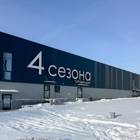 Фотография Аренда торговой площади 73,4 м&sup2; в новом ТЦ &laquo;4 СЕЗОНА&raquo; - фото 1