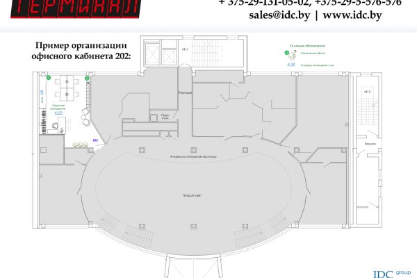 Аренда офисов в Бизнес центре "Терминал" - фото 7