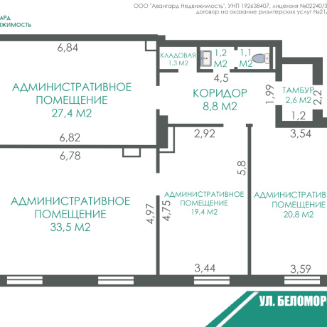 Фотография Просторный офис 116,1 кв. м (г. Минск, ул. Беломорская, 23) - фото 5