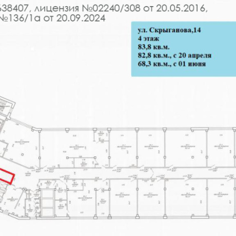 Фотография Офисные помещения возле метро (г. Минск, ул. Скрыганова, 14) - фото 5
