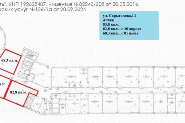 Офисные помещения возле метро (г. Минск, ул. Скрыганова, 14) - фото 5