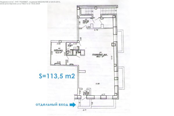 Многофункциональное помещение 113,5 м2 в центре г. Минска - фото 5