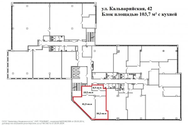 Аренда офисного блока 103,7 м² (ул. Кальварийская, 42) - фото 2