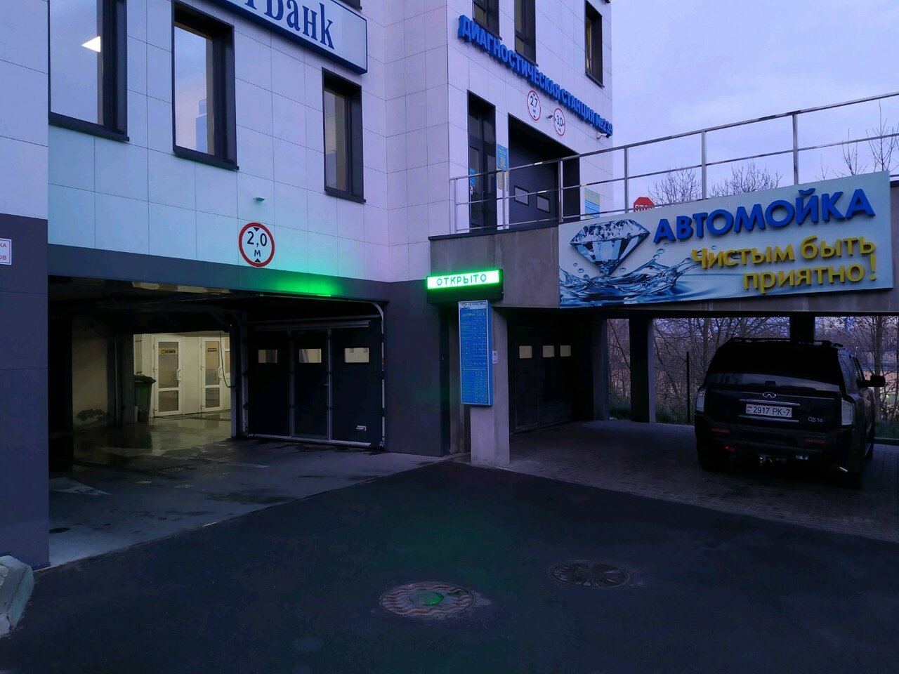 алмаз минск кафе