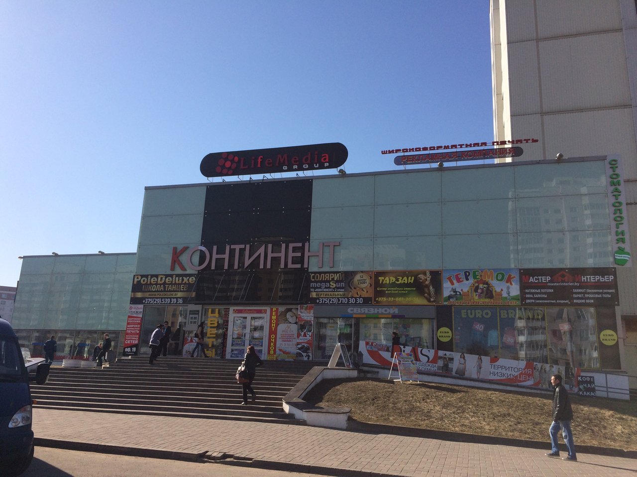 3 континент жлобин