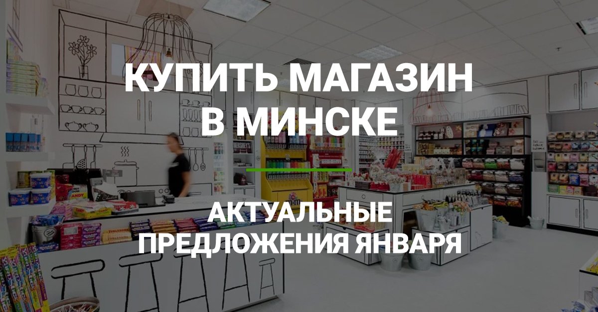 Магазины Детской Одежды В Минске Адреса