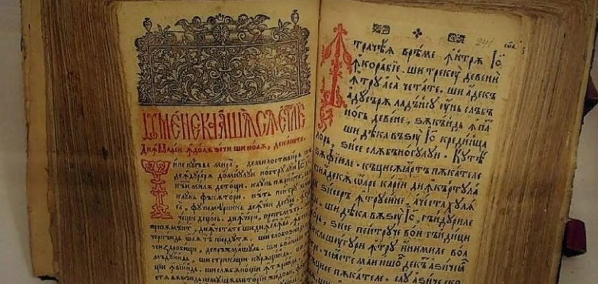 Книга Нестора Летописца "Повесть временных лет" (1117)