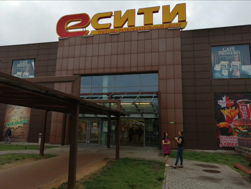 Мтгилев е Сити вечером