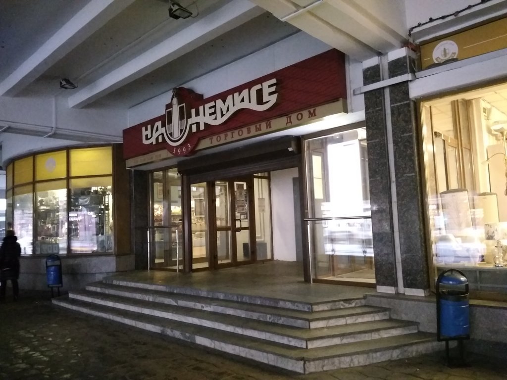 ТД «На Немиге», торговый дом, Минск, НЕМИГА 8 - аренда, продажа ...