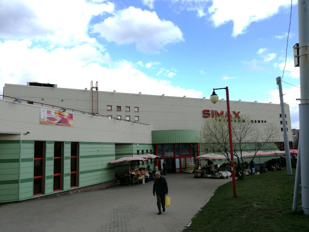 ТЦ «Симакс» Минск, Нестерова 49 - аренда, продажа торговых помещений ...